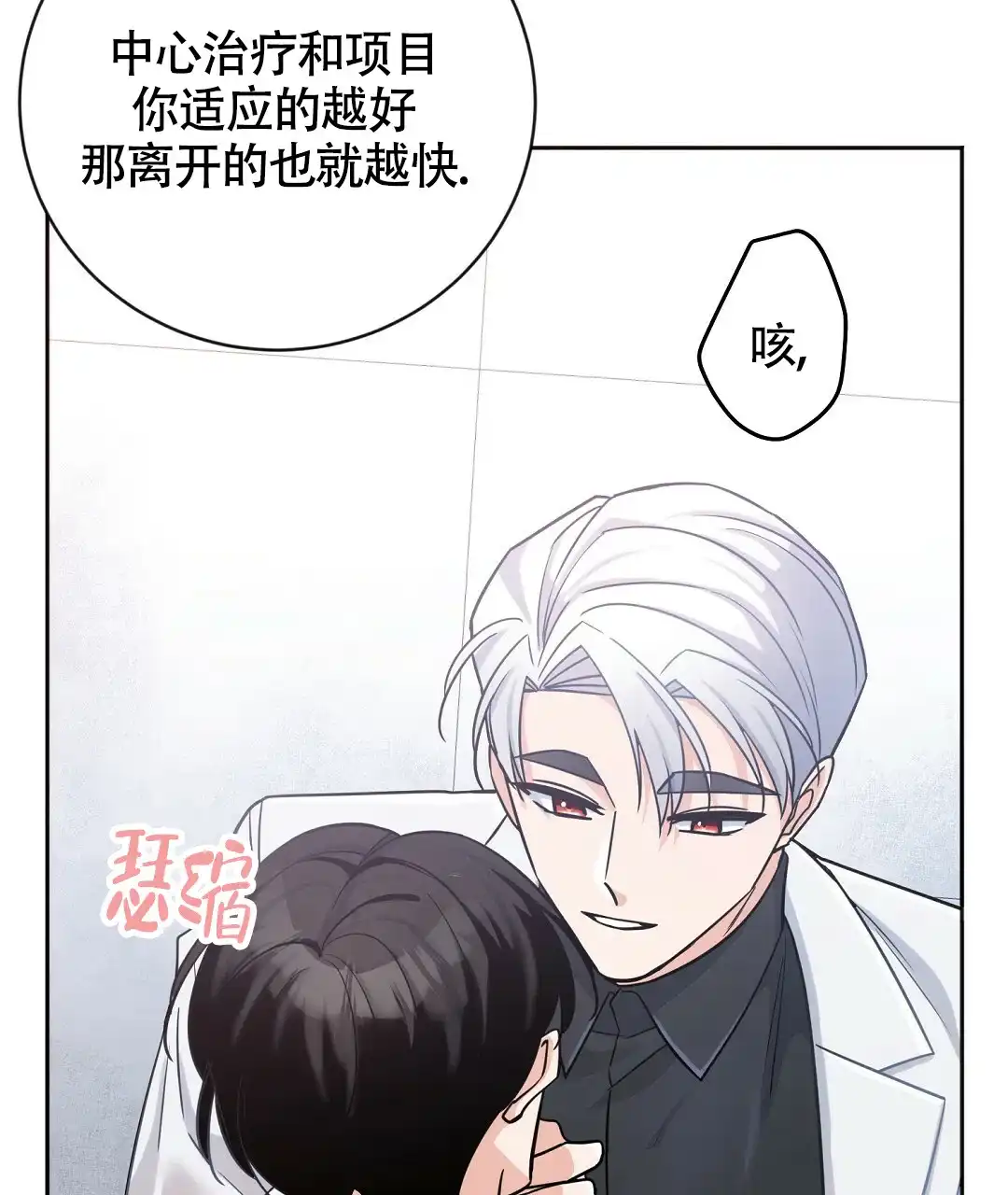 《无名哨兵》第4话 第32页