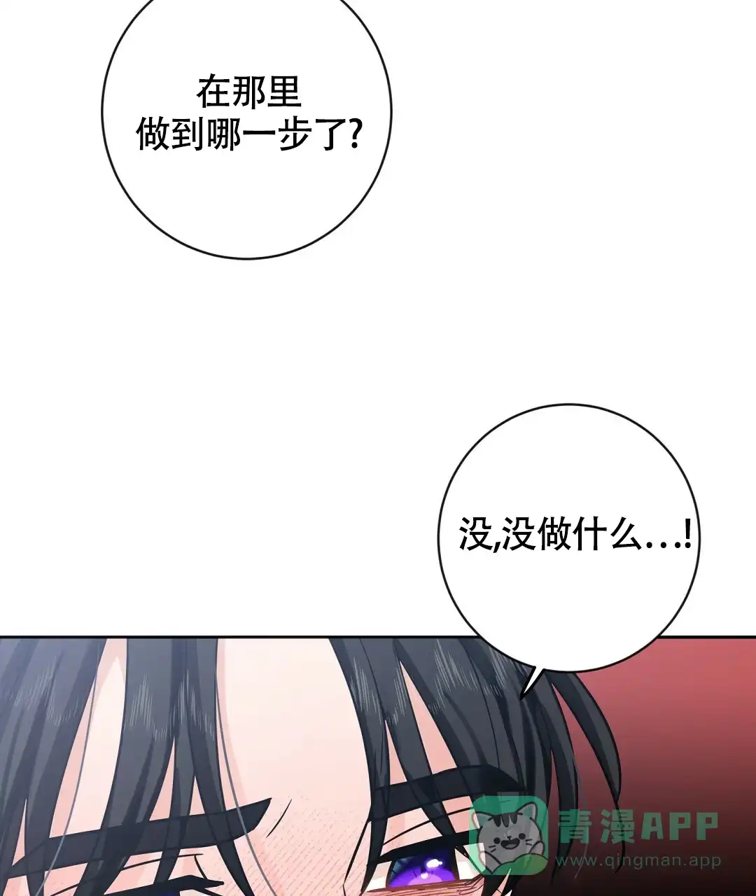《无名哨兵》第4话 第51页
