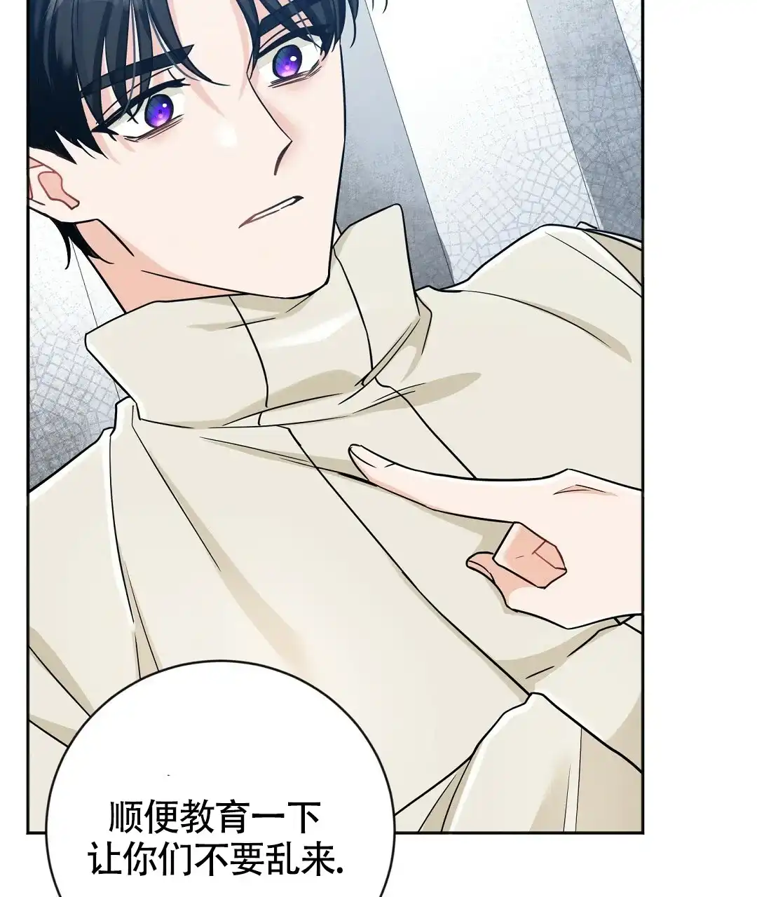 《无名哨兵》第4话 第23页