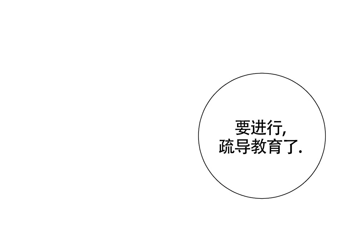 《无名哨兵》第4话 第47页