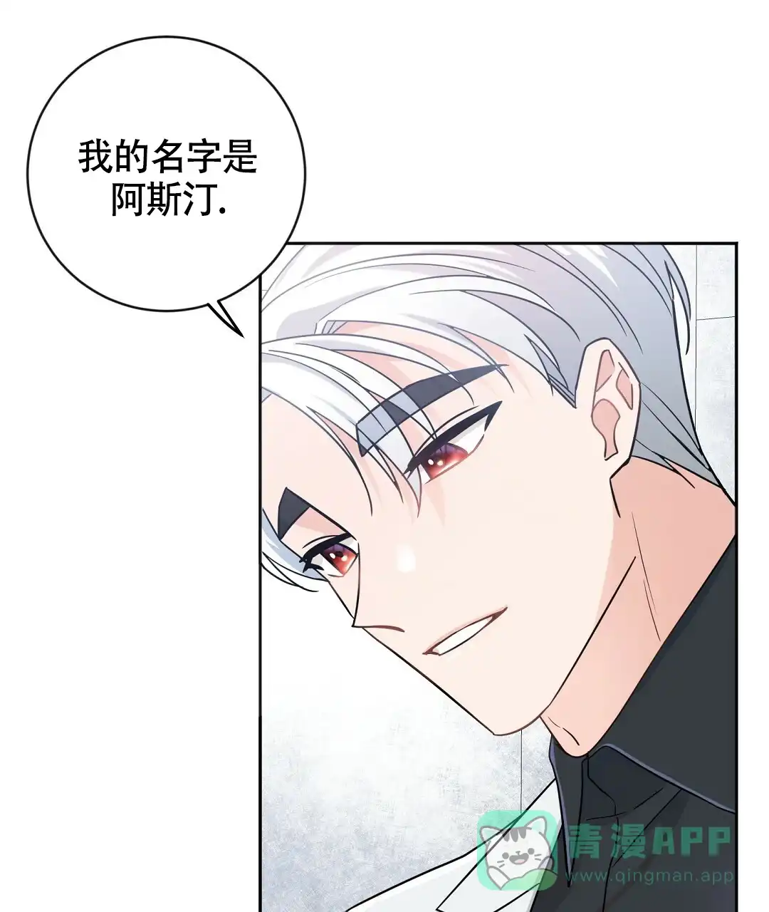 《无名哨兵》第4话 第36页