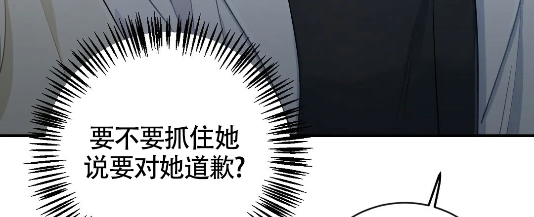 《无名哨兵》第4话 第7页