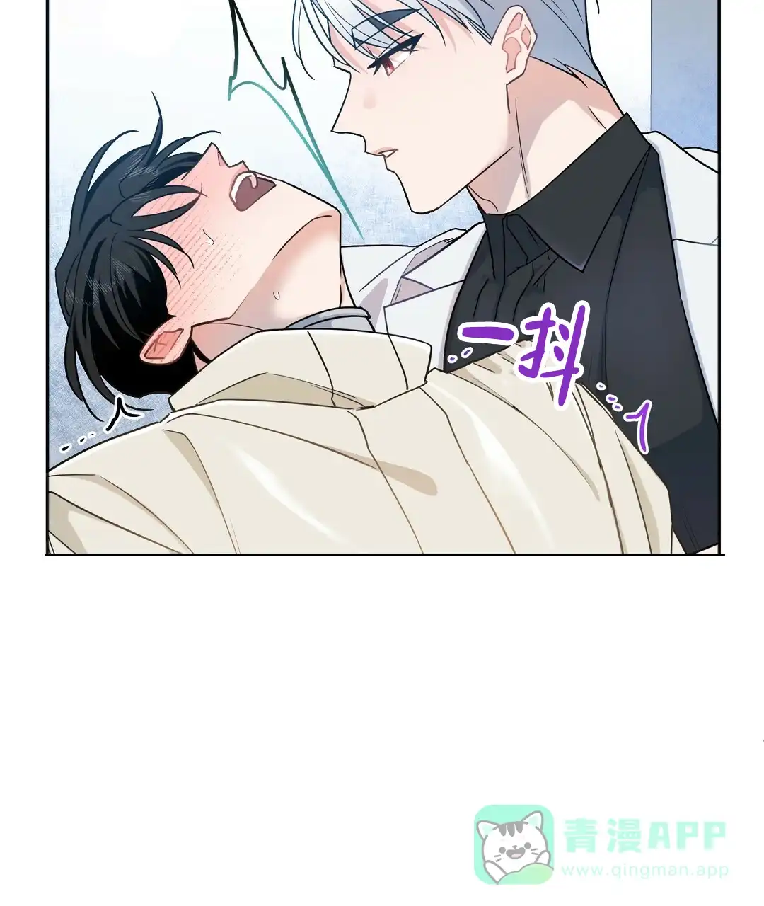 《无名哨兵》第4话 第56页