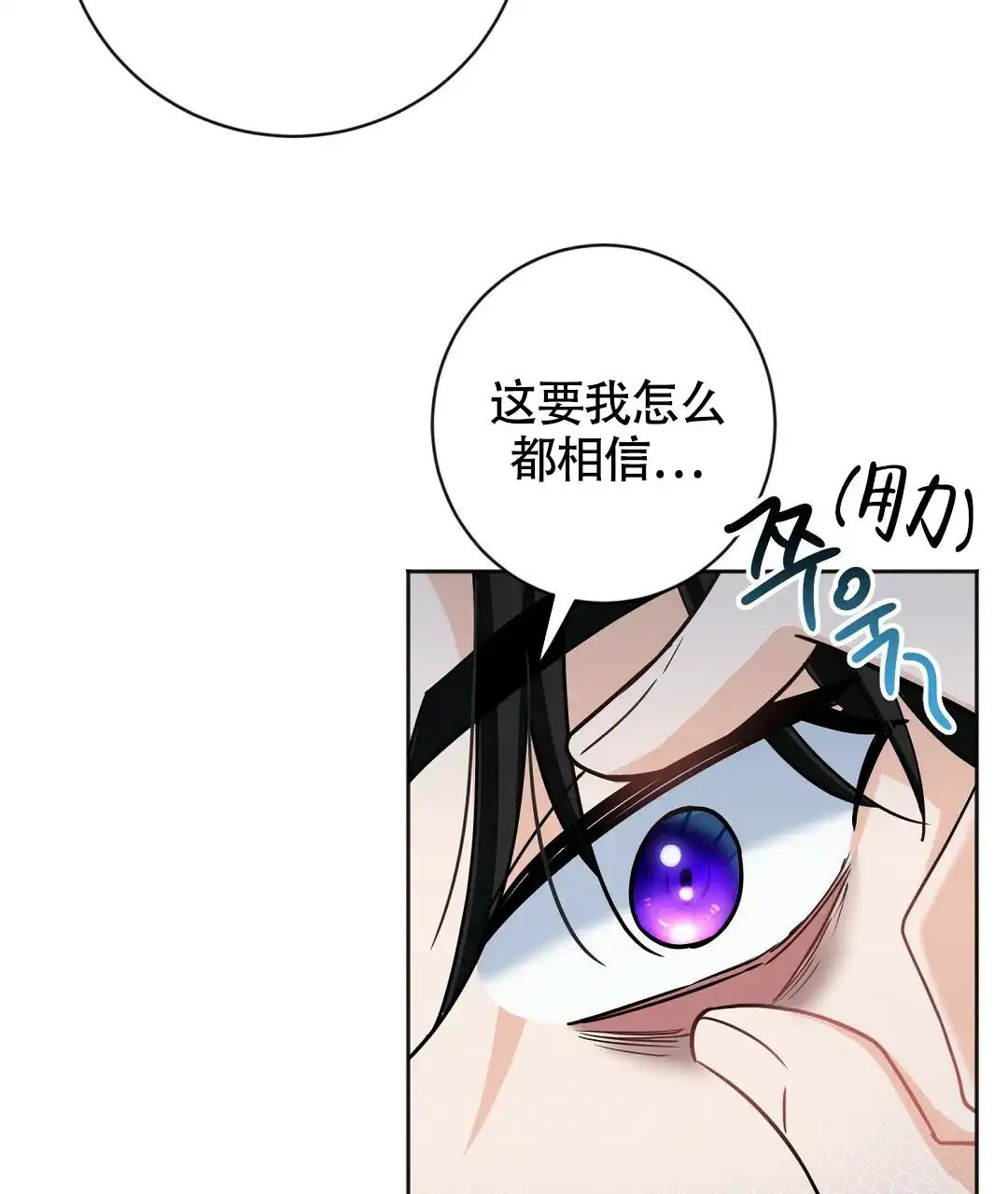 《无名哨兵》第4话 第24页