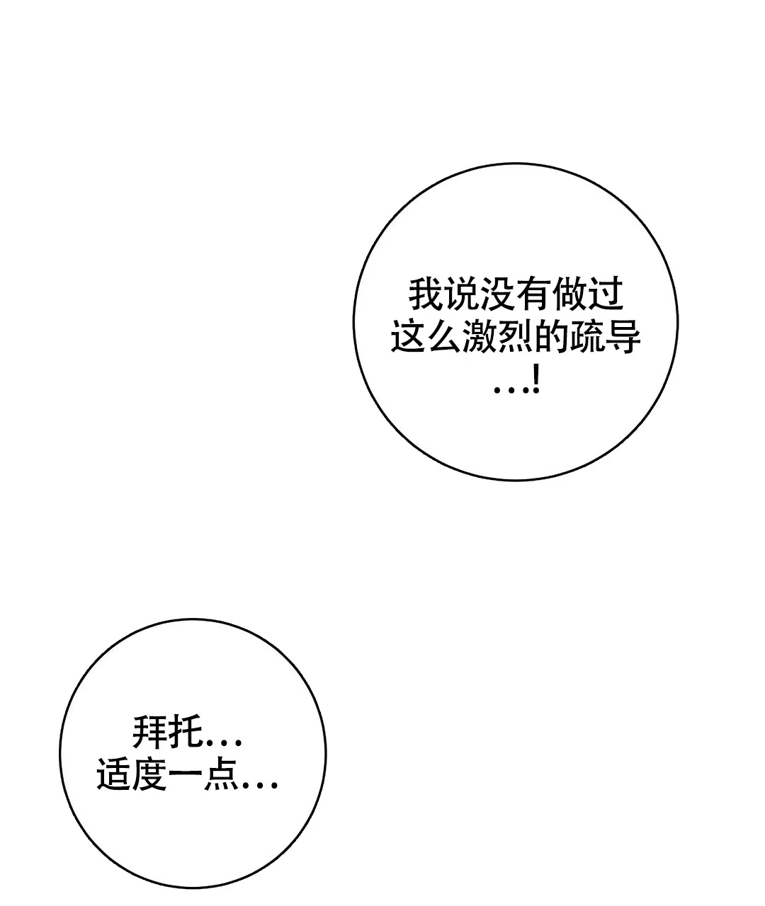《无名哨兵》第4话 第57页
