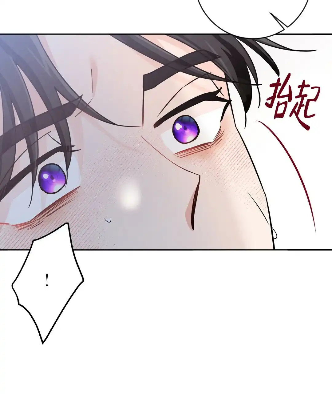 《无名哨兵》第4话 第42页