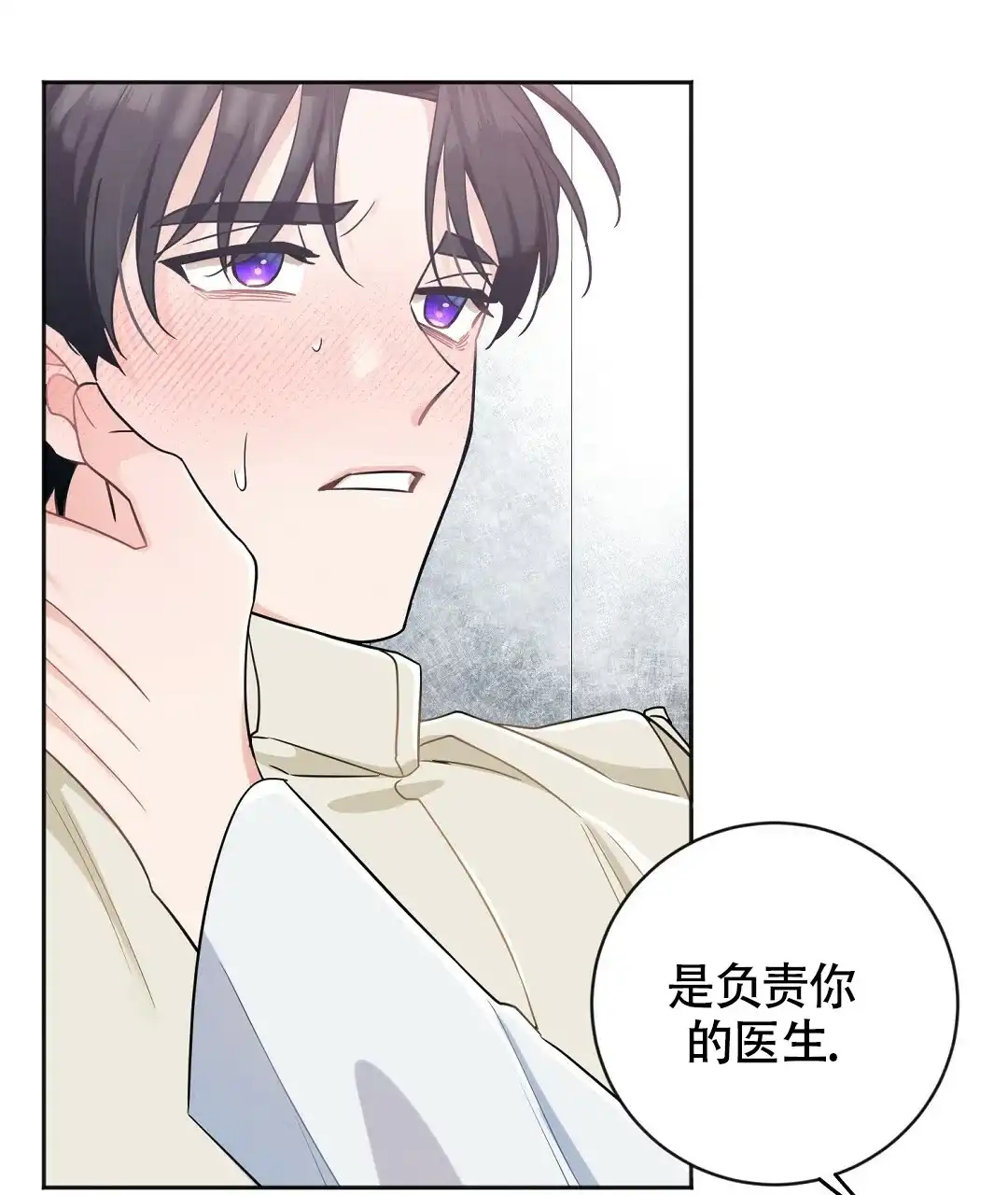 《无名哨兵》第4话 第38页