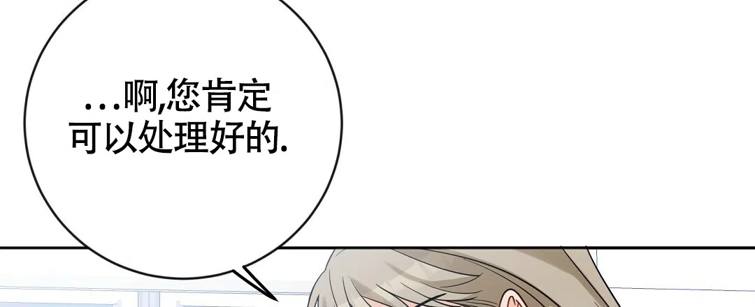 《无名哨兵》第4话 第4页