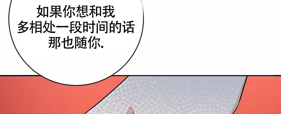《无名哨兵》第4话 第34页