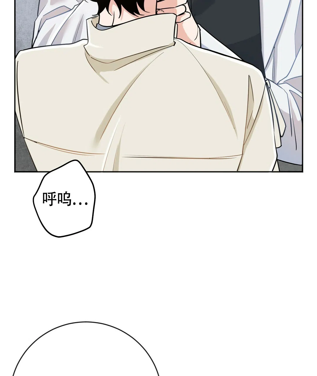 《无名哨兵》第4话 第33页