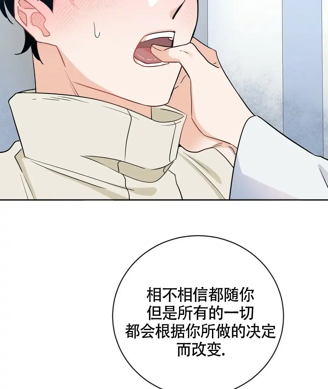 《无名哨兵》第4话 第29页