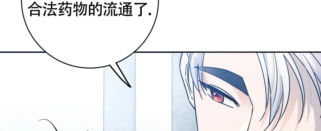 《无名哨兵》第4话 第19页