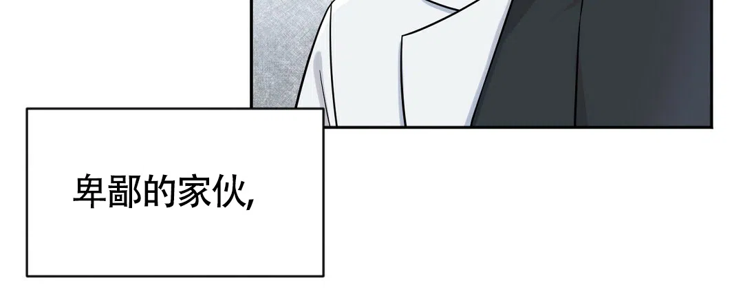 《无名哨兵》第4话 第37页