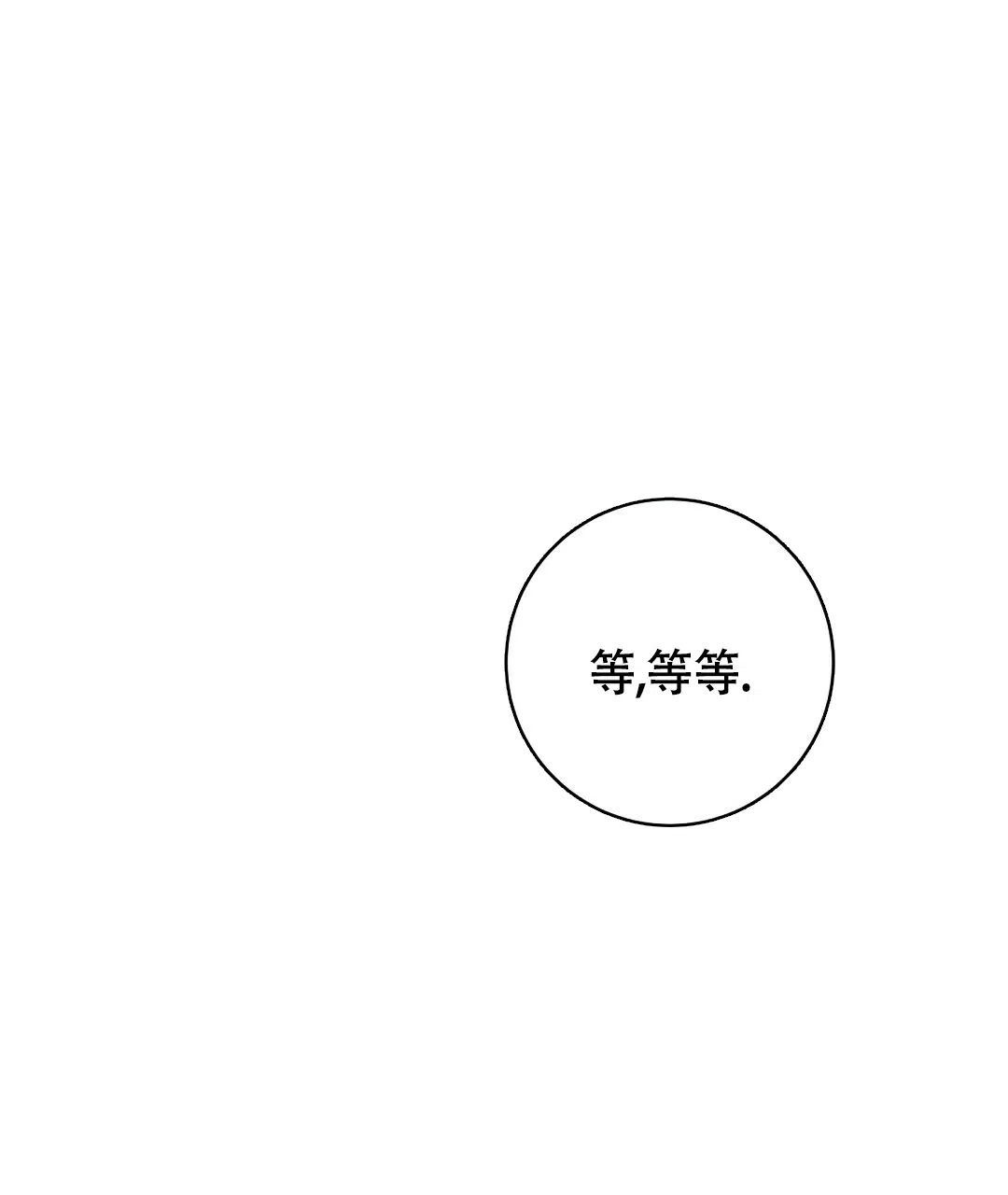 《无名哨兵》第4话 第54页