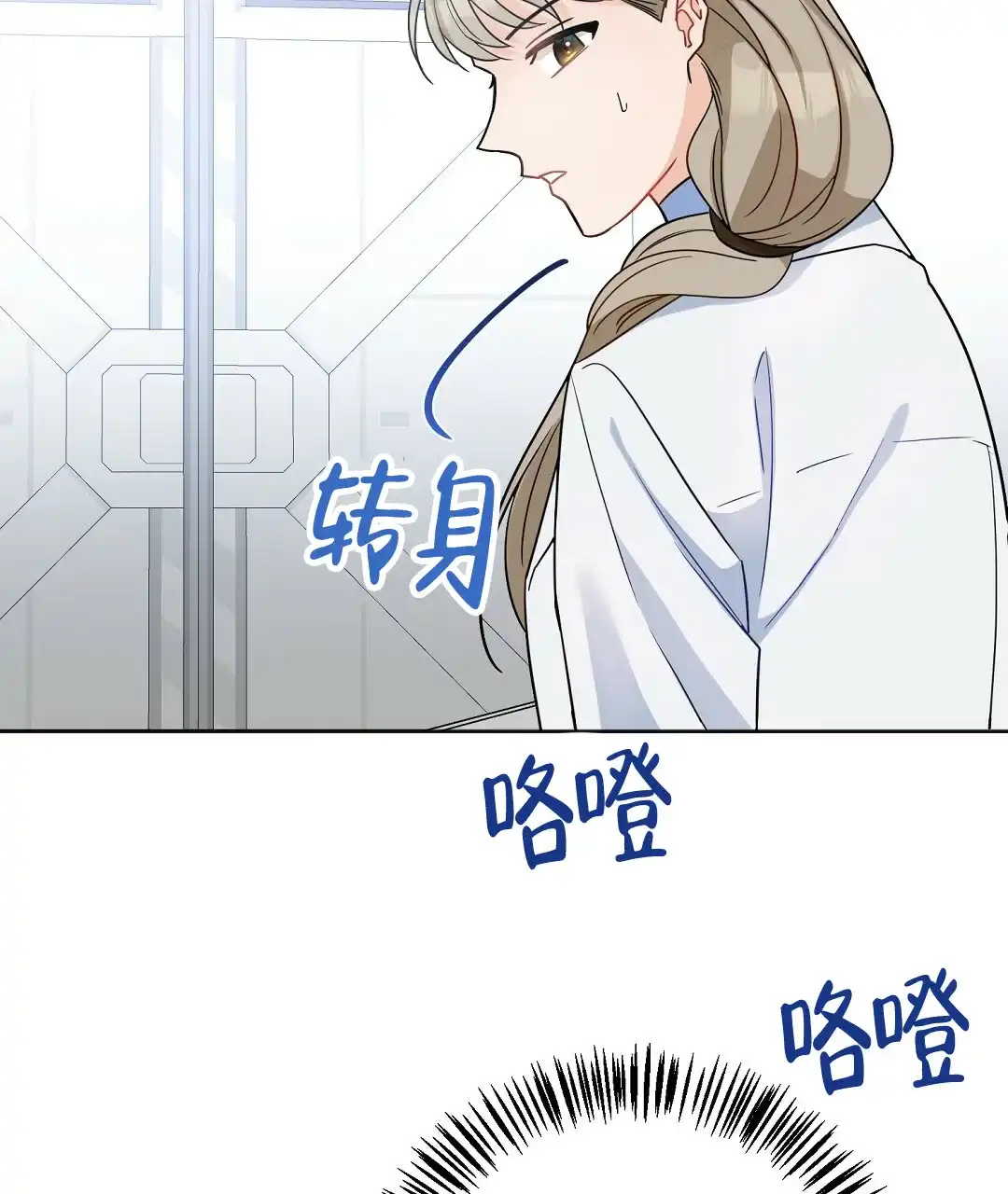 《无名哨兵》第4话 第5页