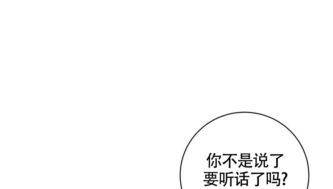 《无名哨兵》第4话 第45页
