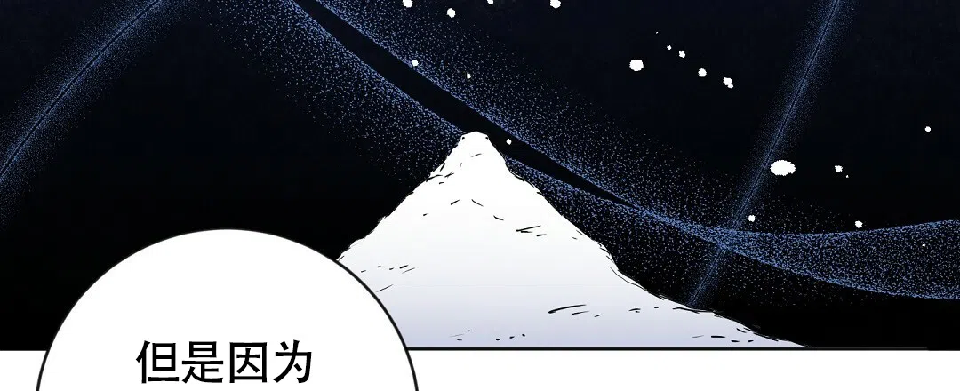 《无名哨兵》第4话 第13页