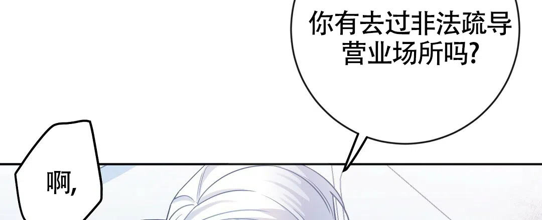 《无名哨兵》第4话 第49页