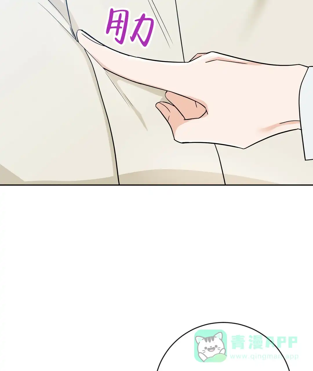 《无名哨兵》第4话 第21页