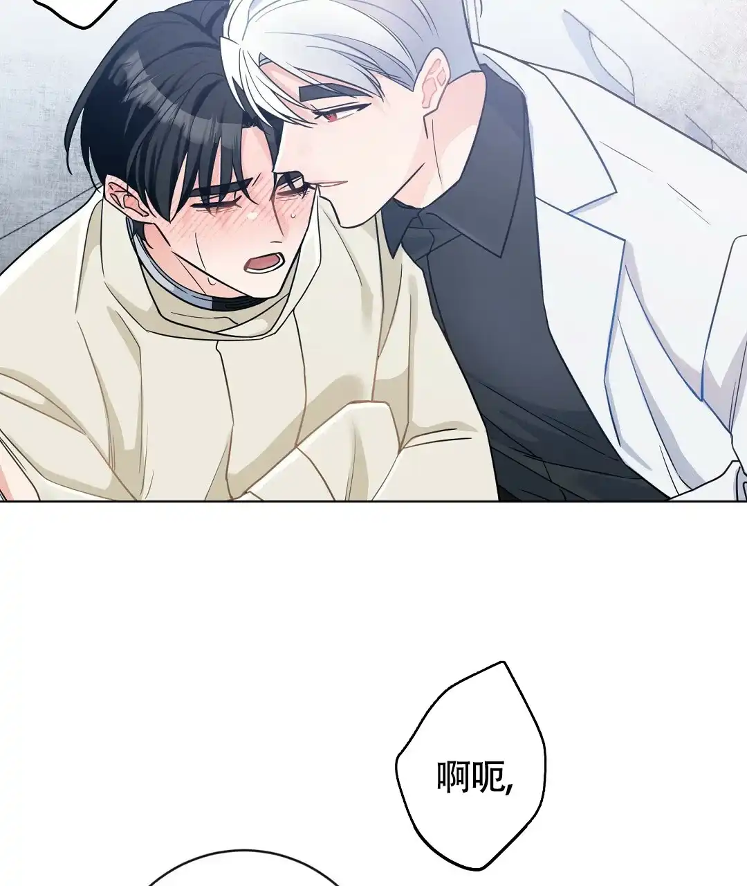 《无名哨兵》第4话 第50页