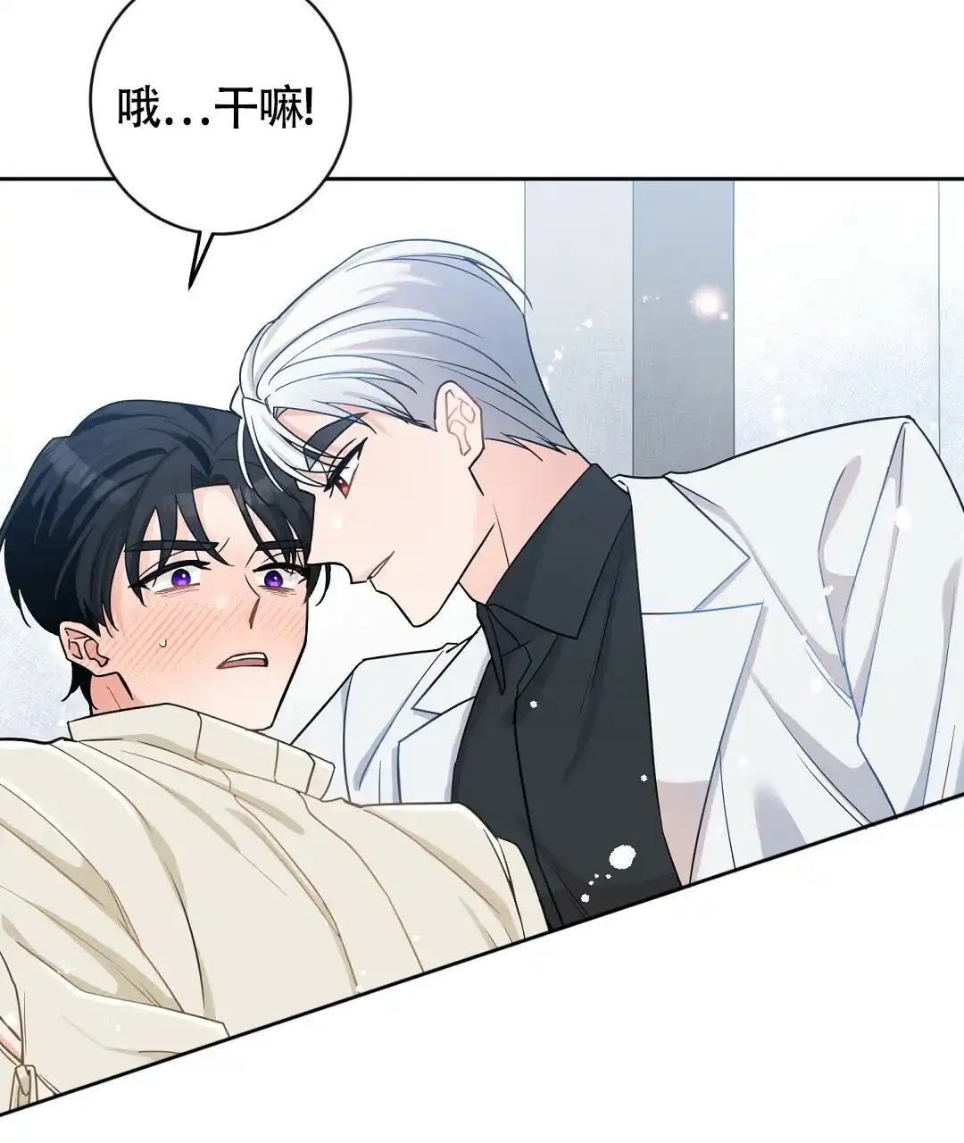 《无名哨兵》第4话 第44页