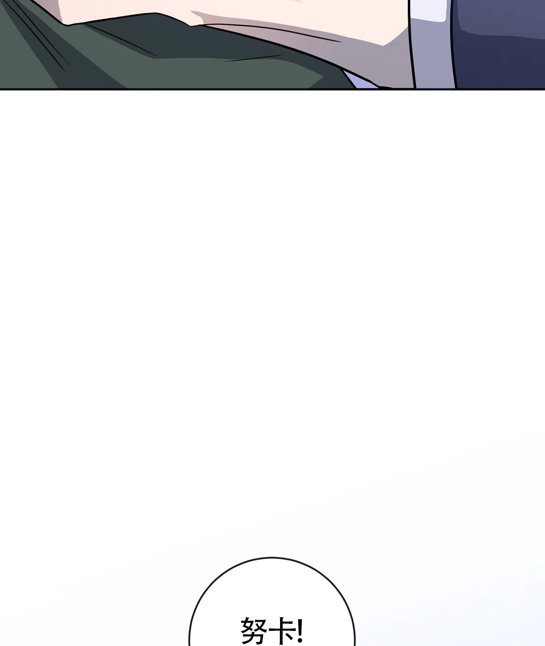 《无名哨兵》第40话 第15页