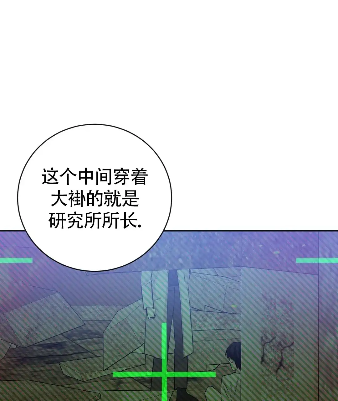 《无名哨兵》第40话 第48页