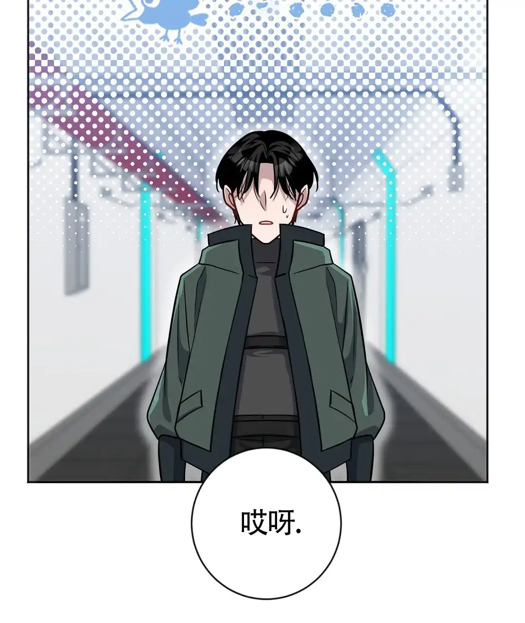 《无名哨兵》第40话 第7页