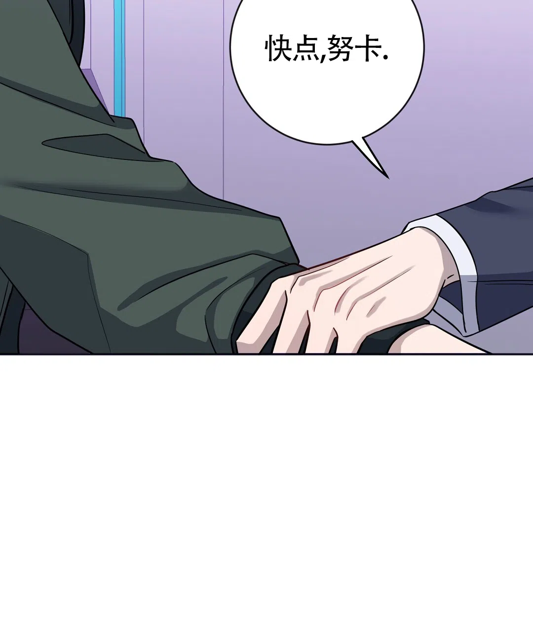 《无名哨兵》第40话 第33页