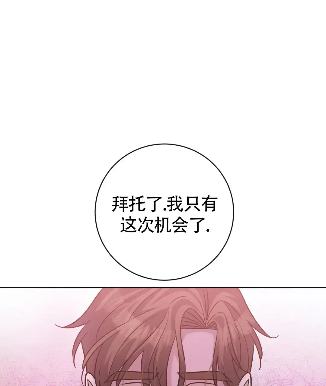 《无名哨兵》第40话 第27页