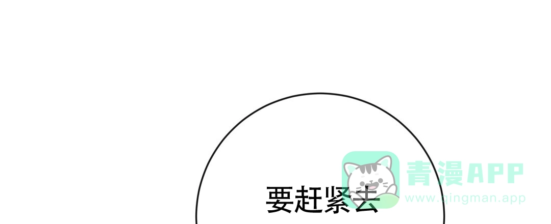 《无名哨兵》第40话 第11页