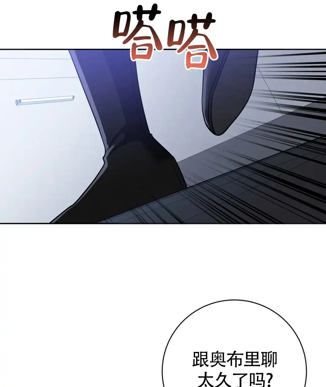 《无名哨兵》第40话 第9页