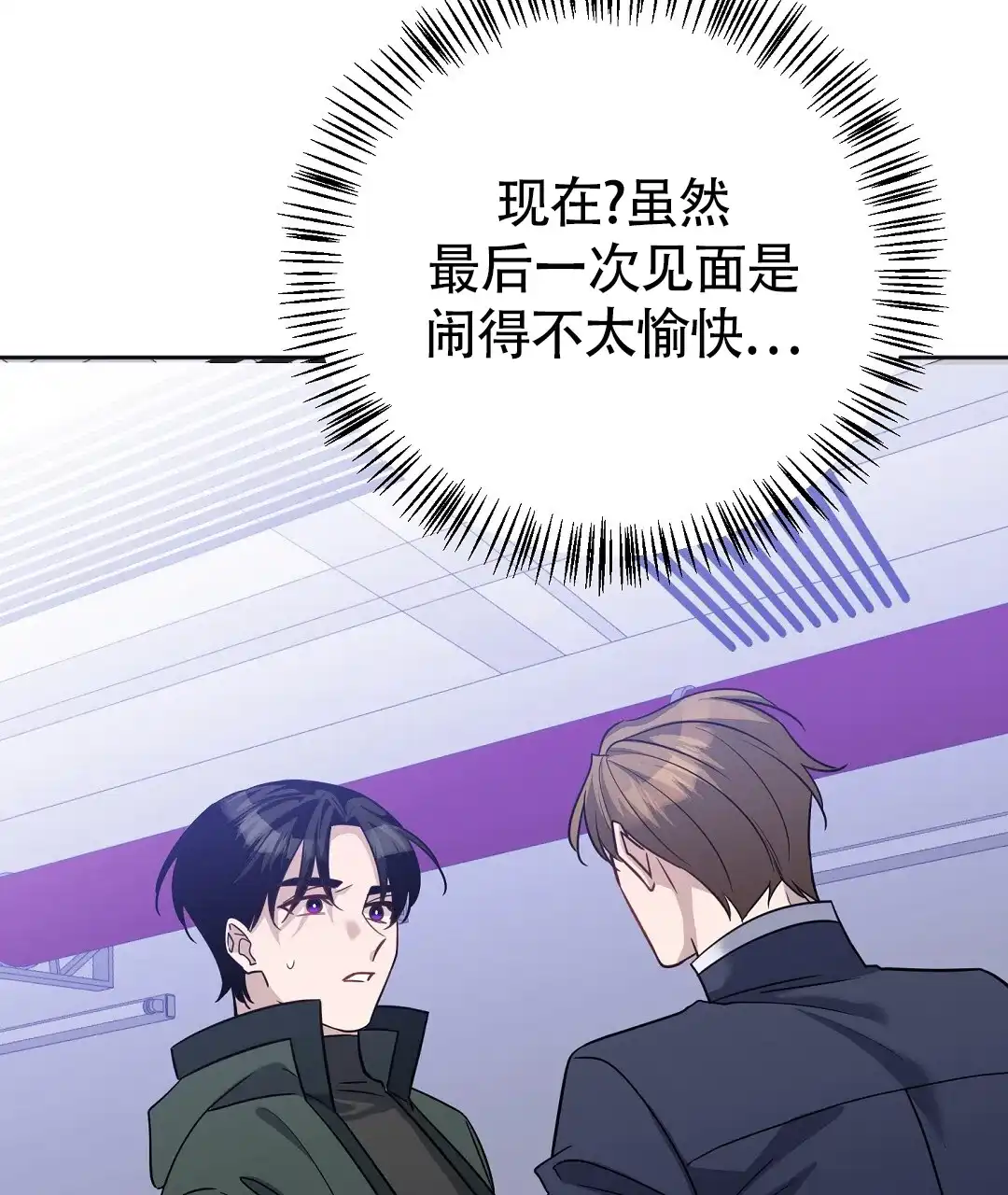 《无名哨兵》第40话 第22页