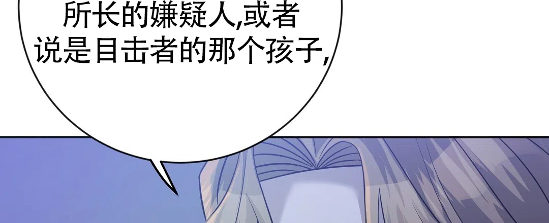 《无名哨兵》第40话 第59页