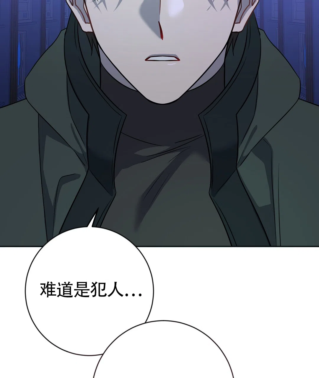 《无名哨兵》第40话 第54页