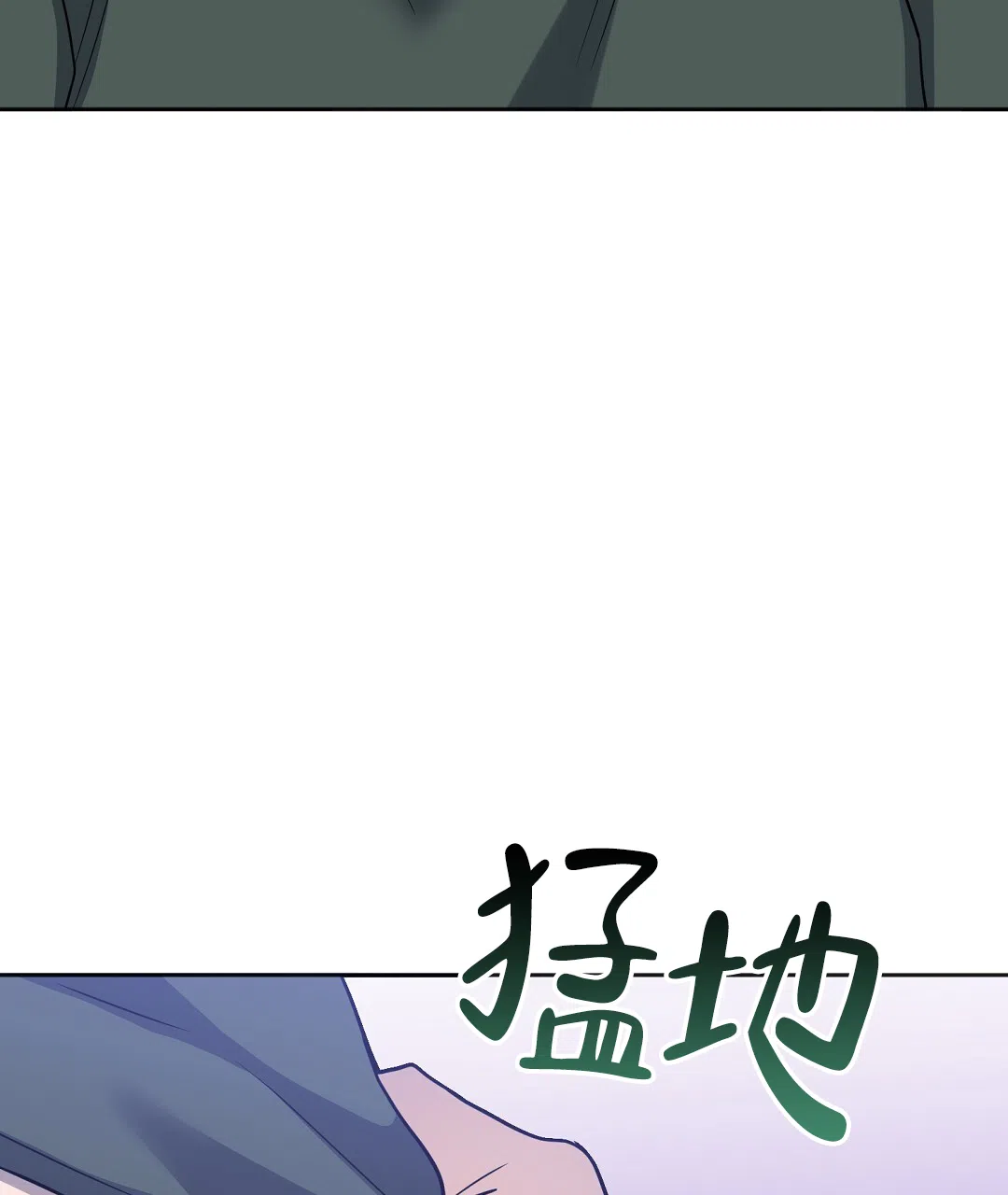 《无名哨兵》第40话 第13页