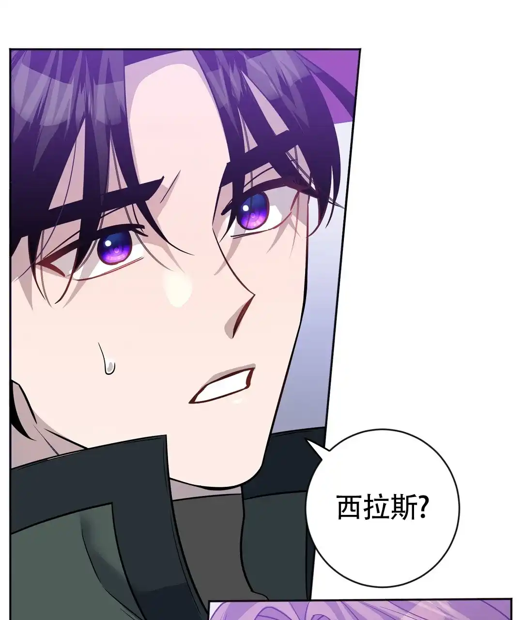 《无名哨兵》第40话 第19页