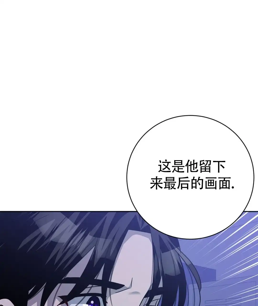《无名哨兵》第40话 第45页