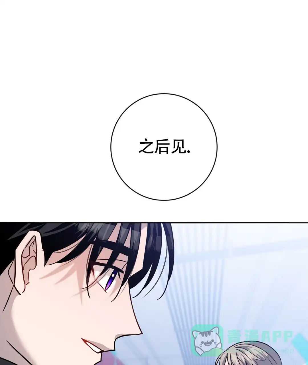 《无名哨兵》第40话 第1页