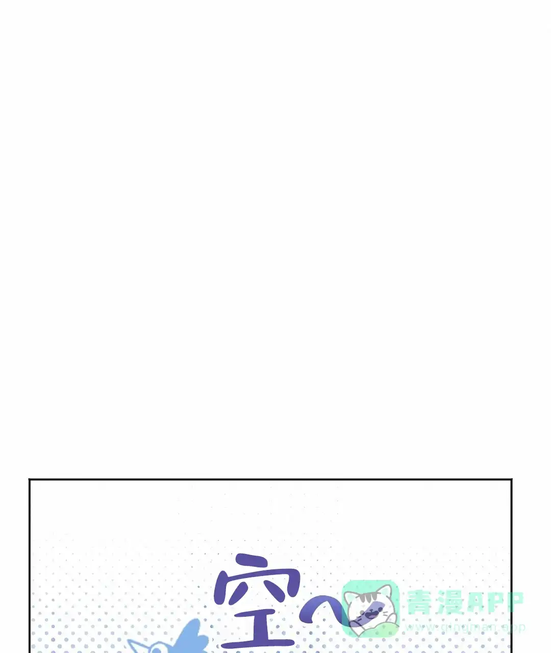 《无名哨兵》第40话 第6页