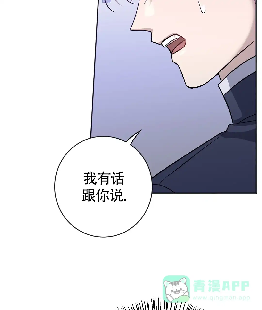 《无名哨兵》第40话 第21页