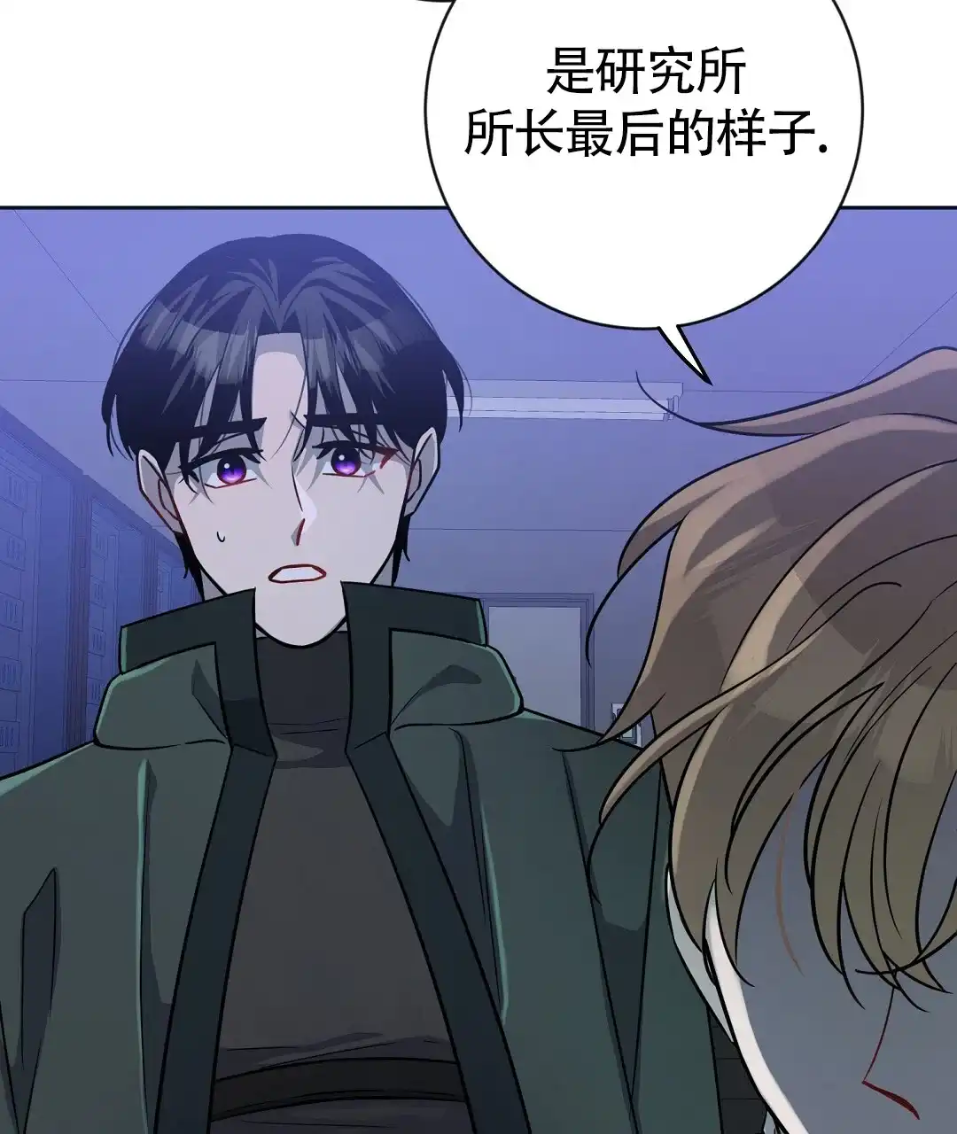 《无名哨兵》第40话 第43页