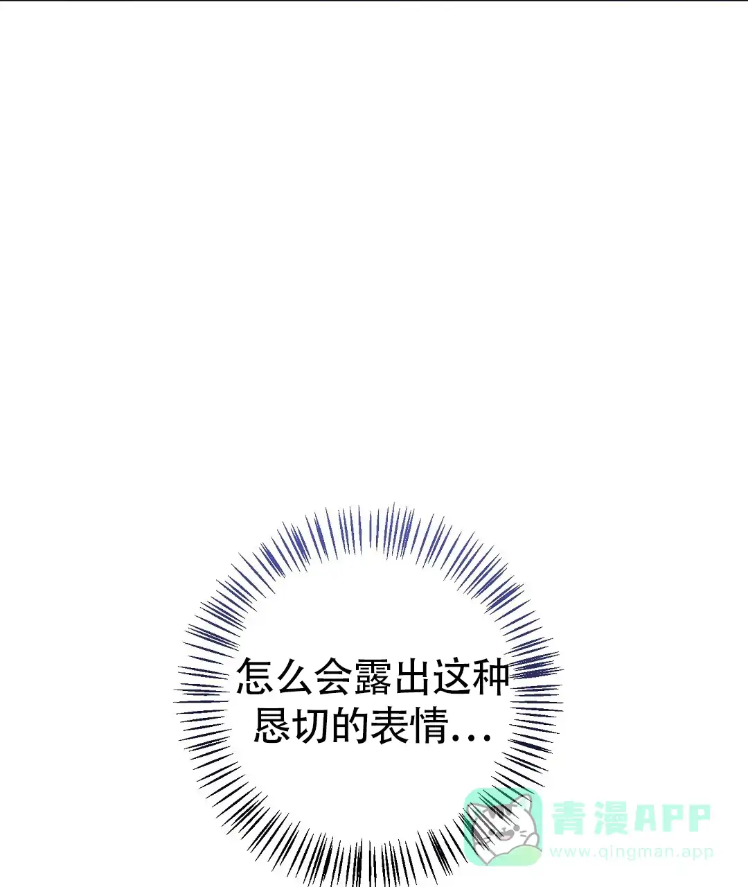 《无名哨兵》第40话 第31页