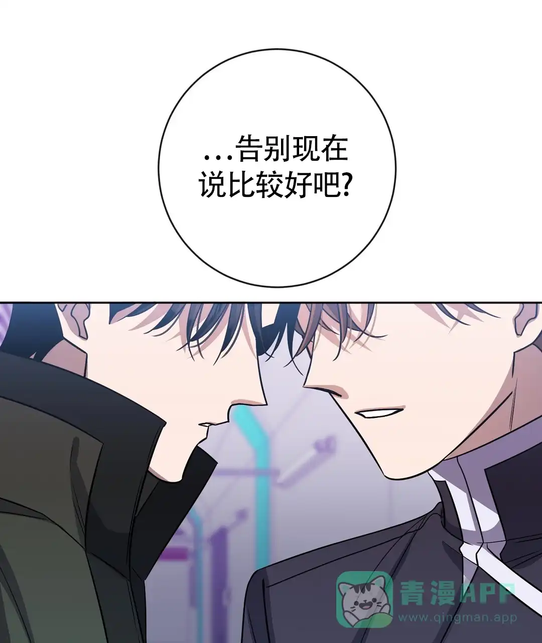 《无名哨兵》第41话 第76页