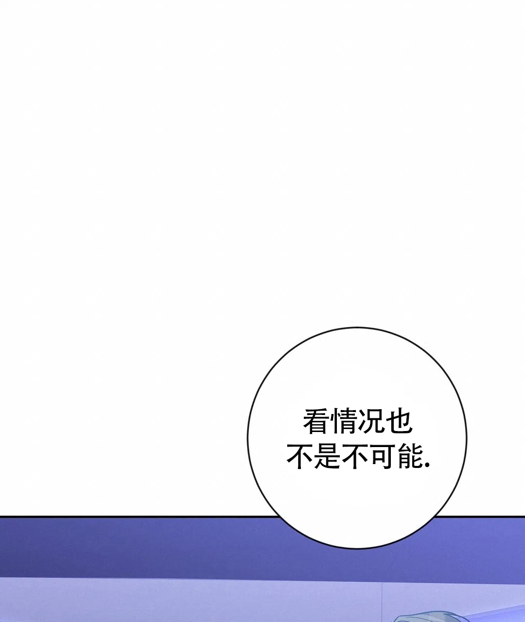 《无名哨兵》第41话 第20页
