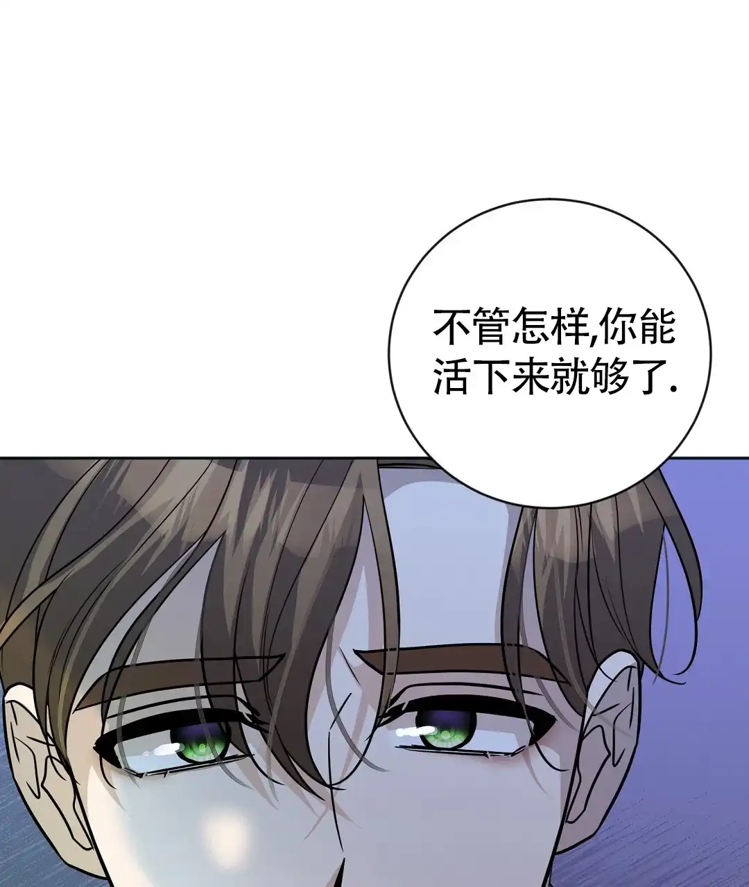 《无名哨兵》第41话 第59页