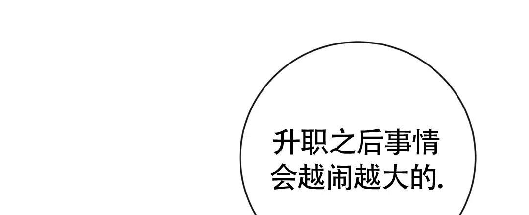 《无名哨兵》第41话 第39页