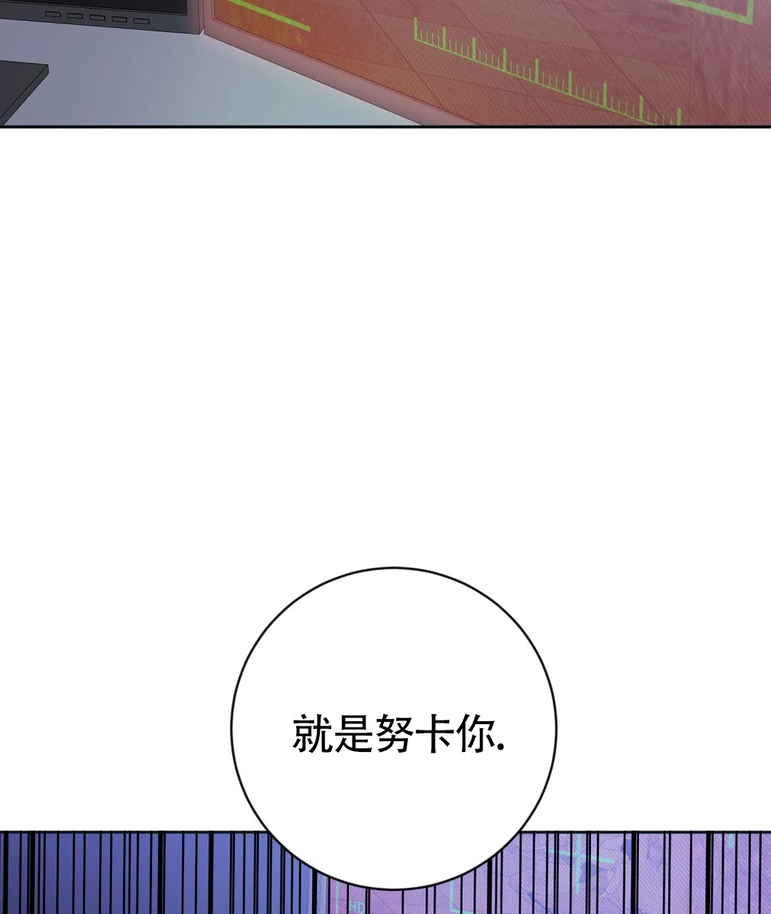 《无名哨兵》第41话 第2页