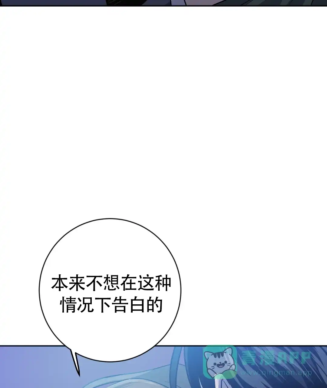 《无名哨兵》第41话 第56页