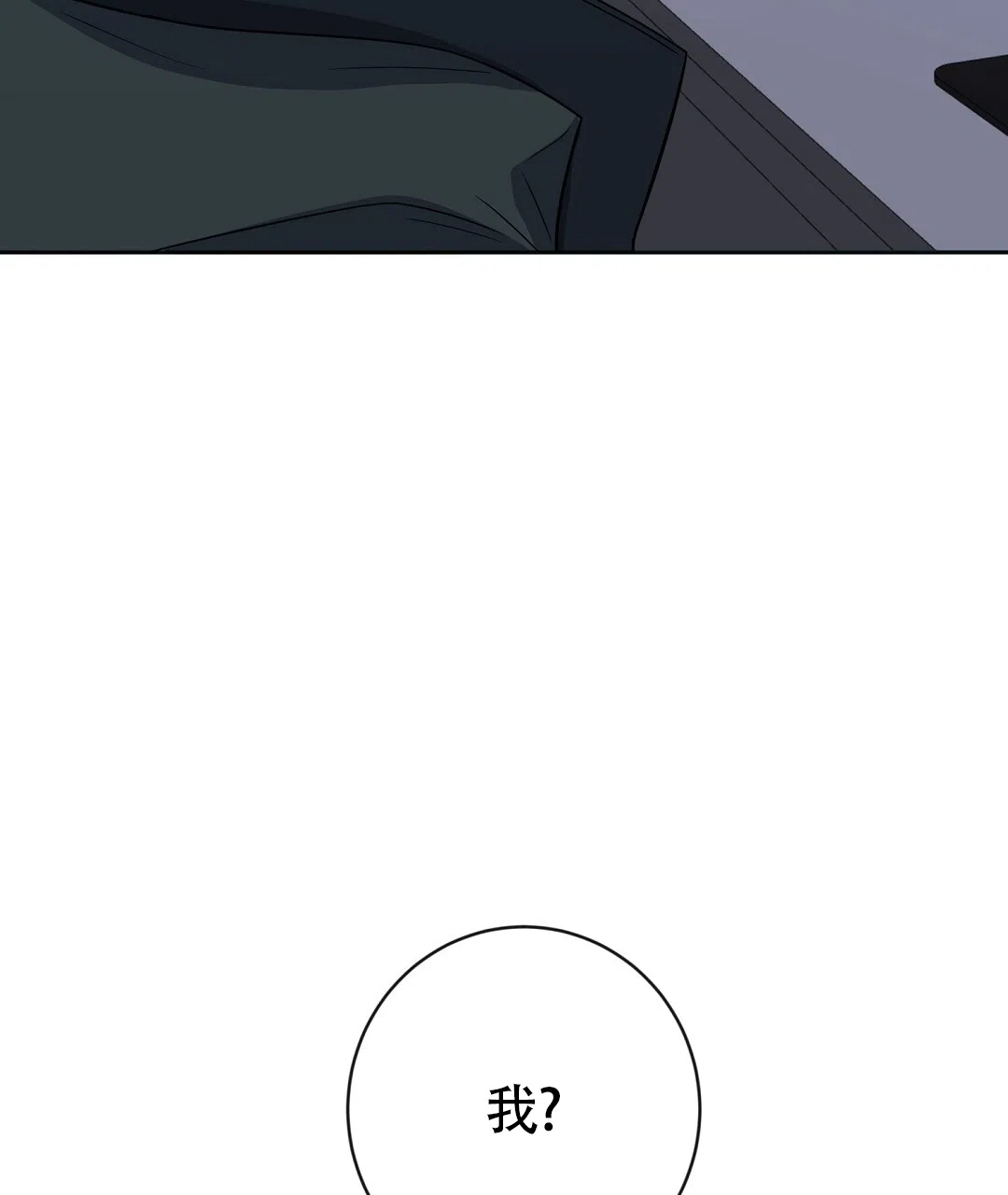《无名哨兵》第41话 第7页